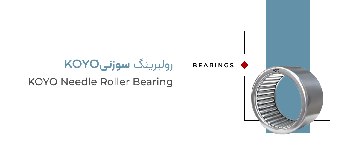 koyo_needle_roller_bearing