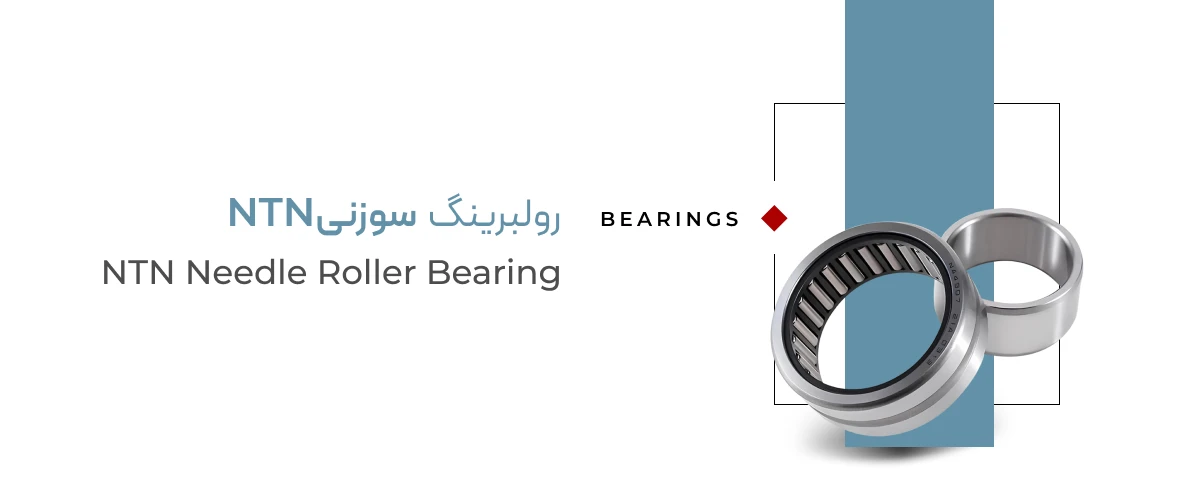 ntn_needleroller_bearing