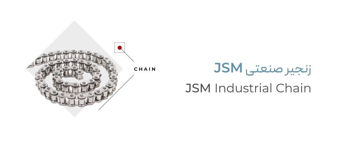 jsm-industrial-chain