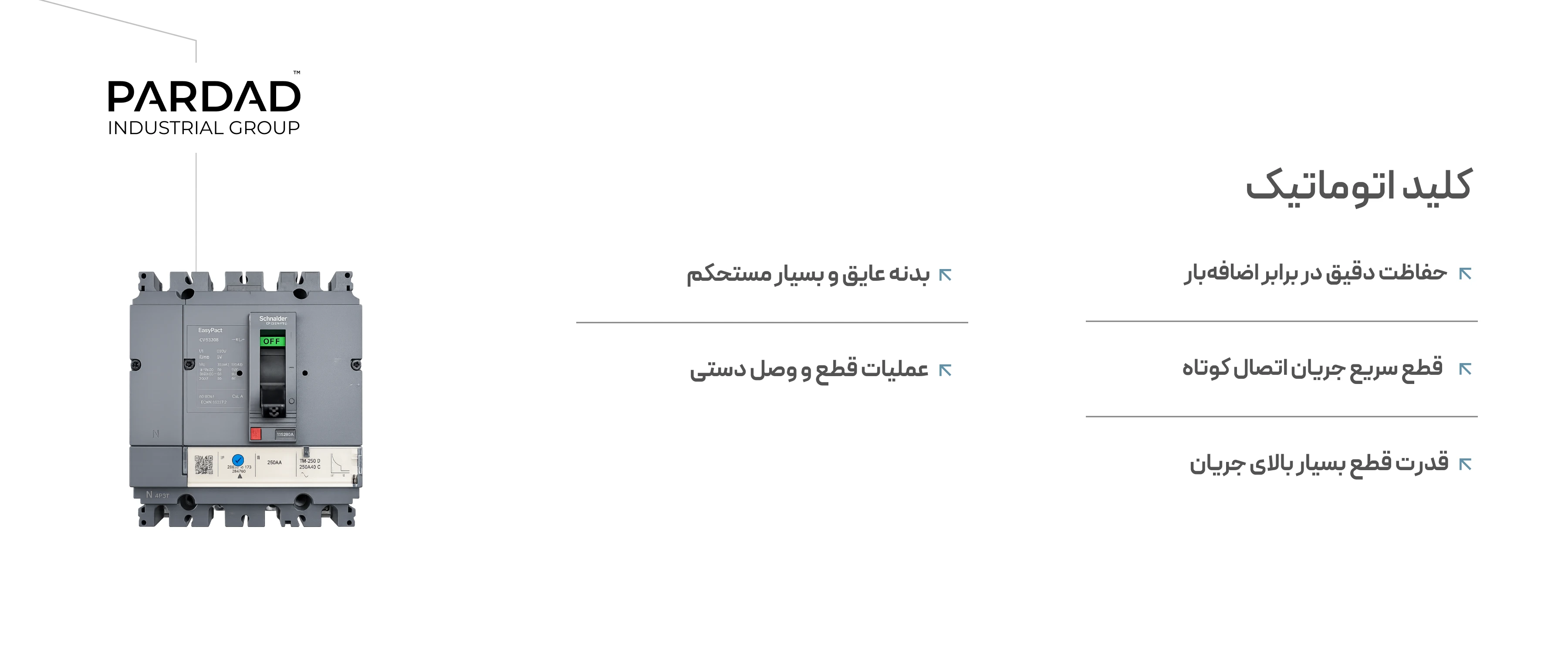 مهم&zwnj;ترین گام&zwnj;های فنی در انتخاب کلید اتوماتیک (MCCB)