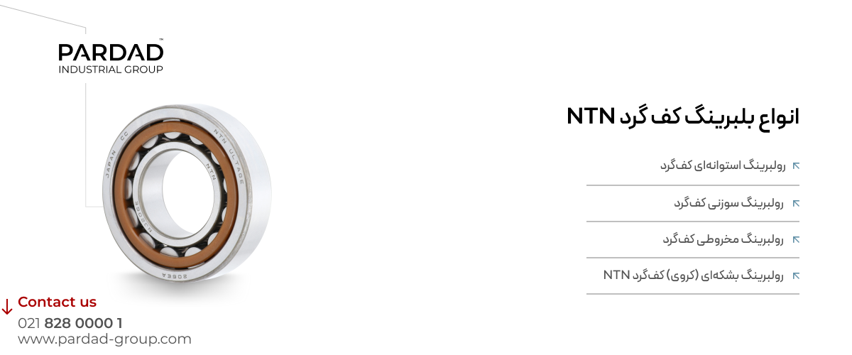 اینفو بلبرینگ کف گرد ntn
