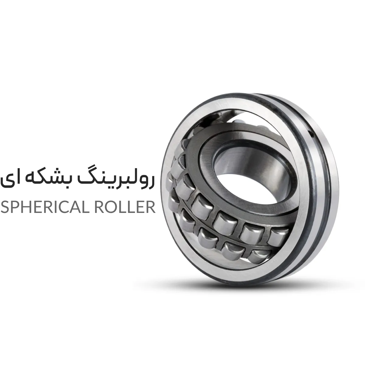 رولبرینگ بشکه ای