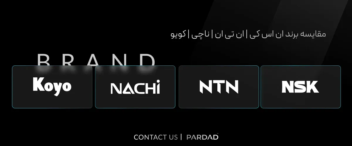 ۵ برند برتر بلبرینگ ژاپنی موجود در بازار ایران ۵ برند برتر بلبرینگ ژاپنی موجود در بازار ایران
