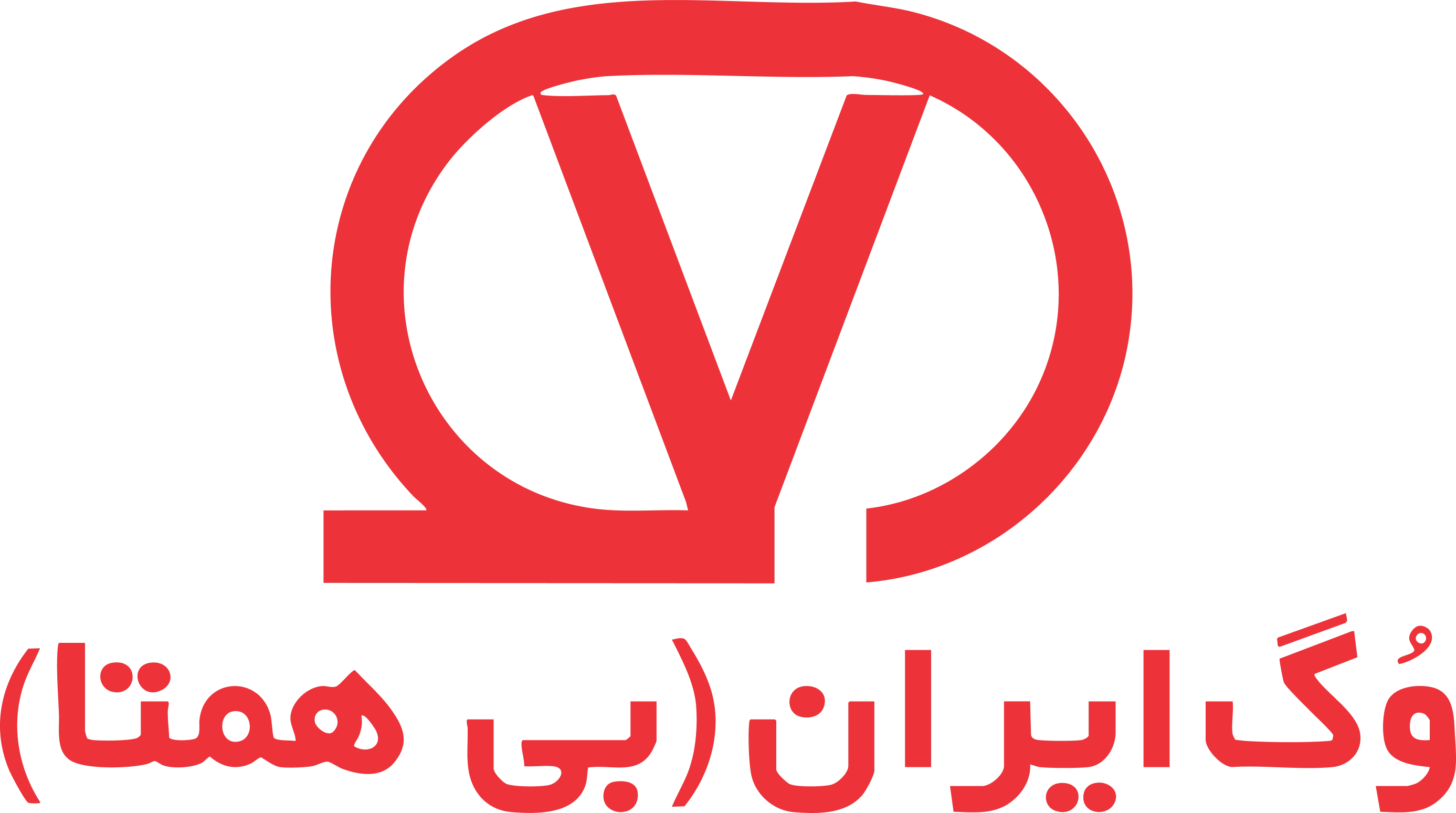 وگ ایران بی‌همتا؛ استانداردهای طراحی و ظرفیت‌های ریخته‌گری چدن