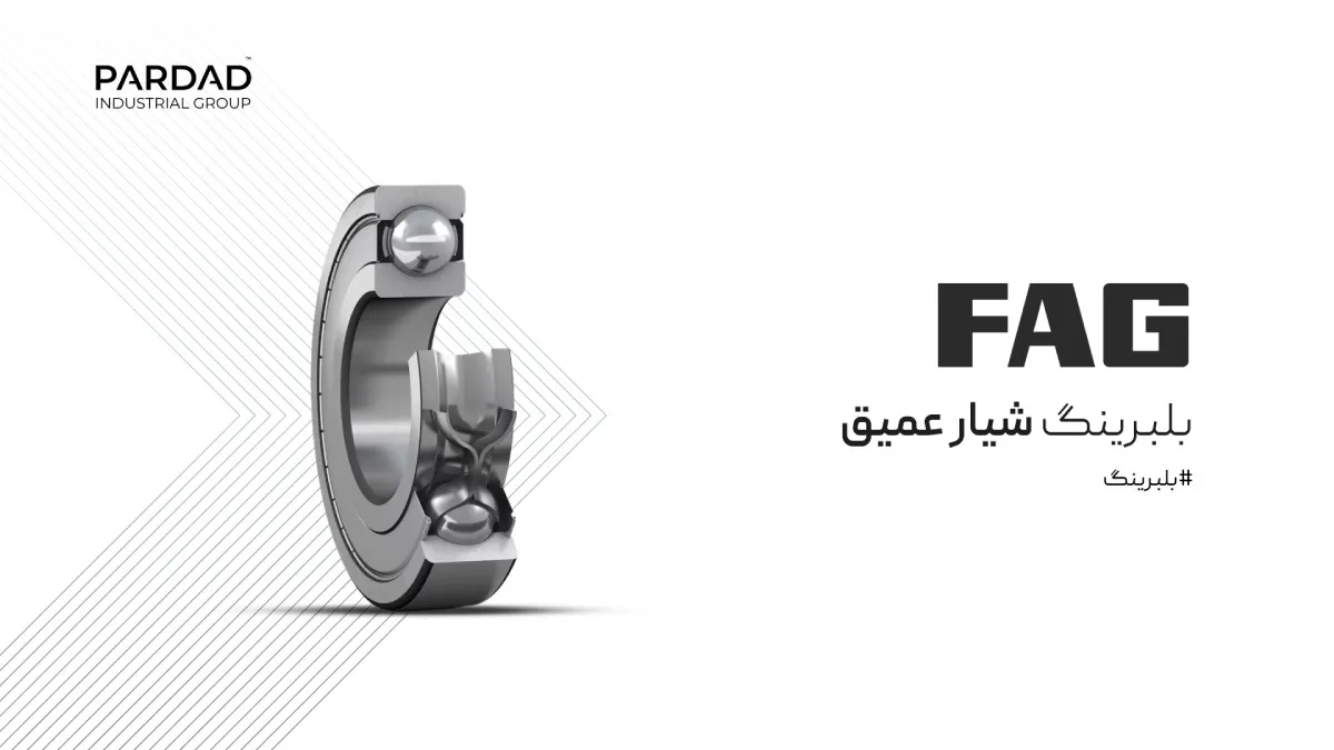 بلبرینگ شیار عمیق FAG