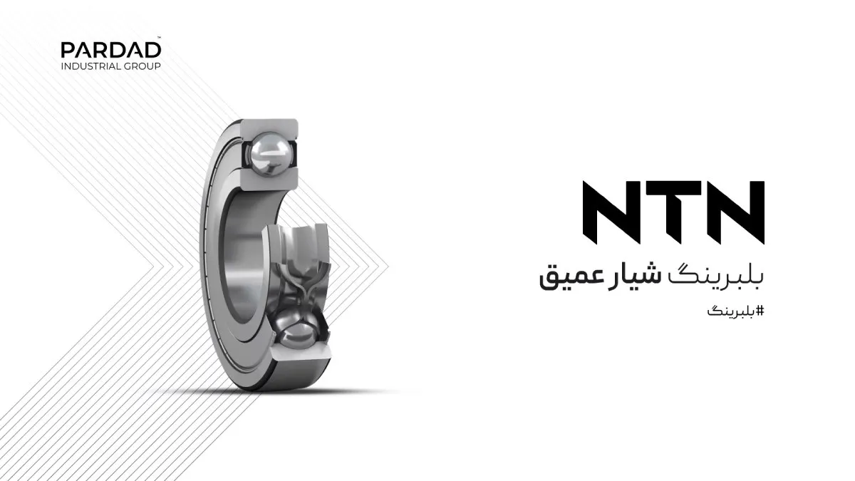 بلبرینگ شیار عمیق NTN بلبرینگ شیار عمیق NTN