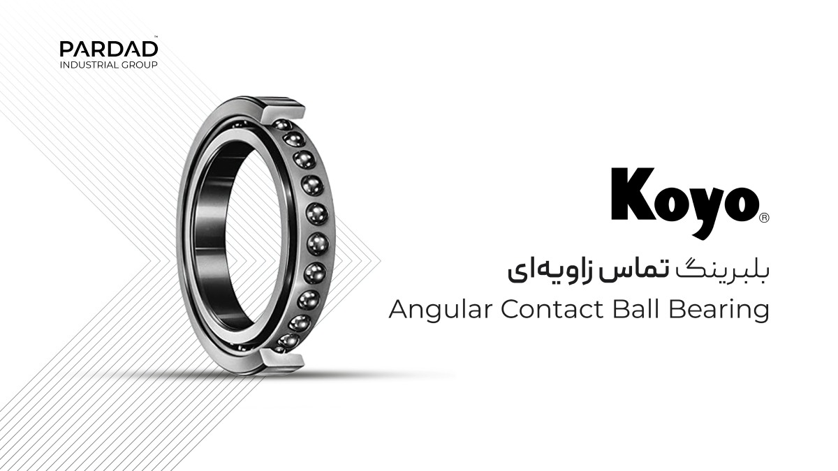 بلبرینگ تماس زاویه‌ای Koyo