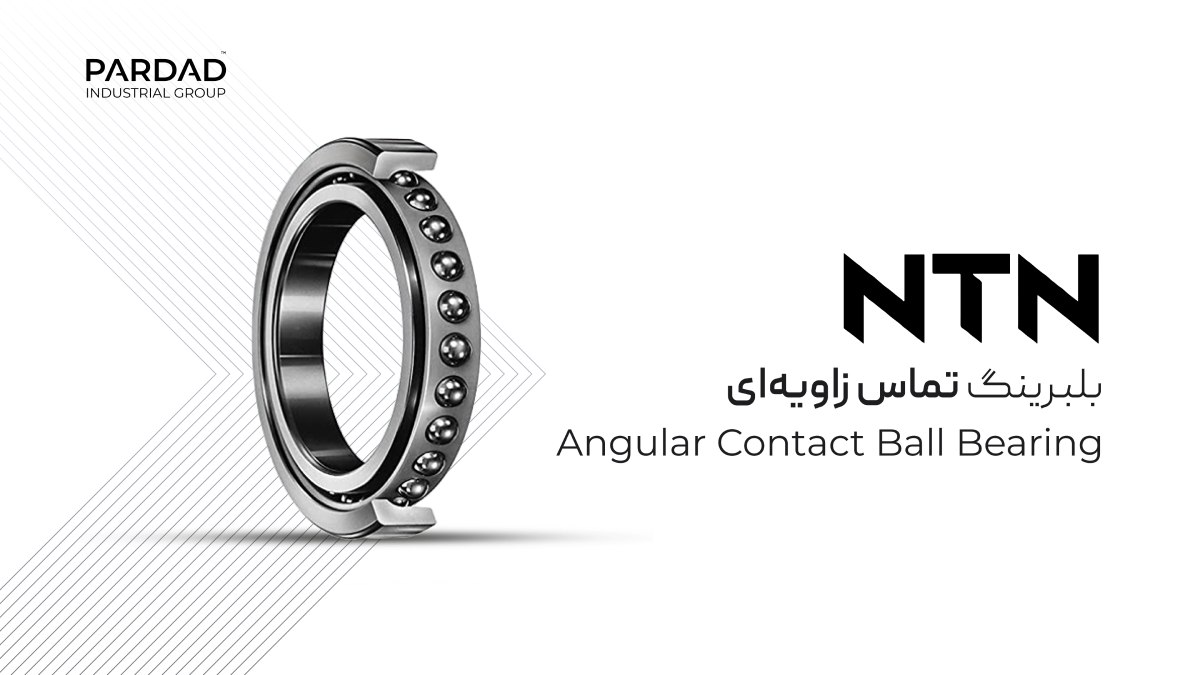 بلبرینگ تماس زاویه ای NTN