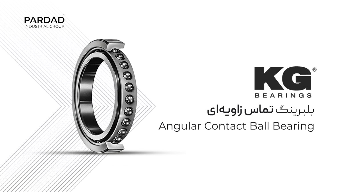 بلبرینگ تماس زاویهای K