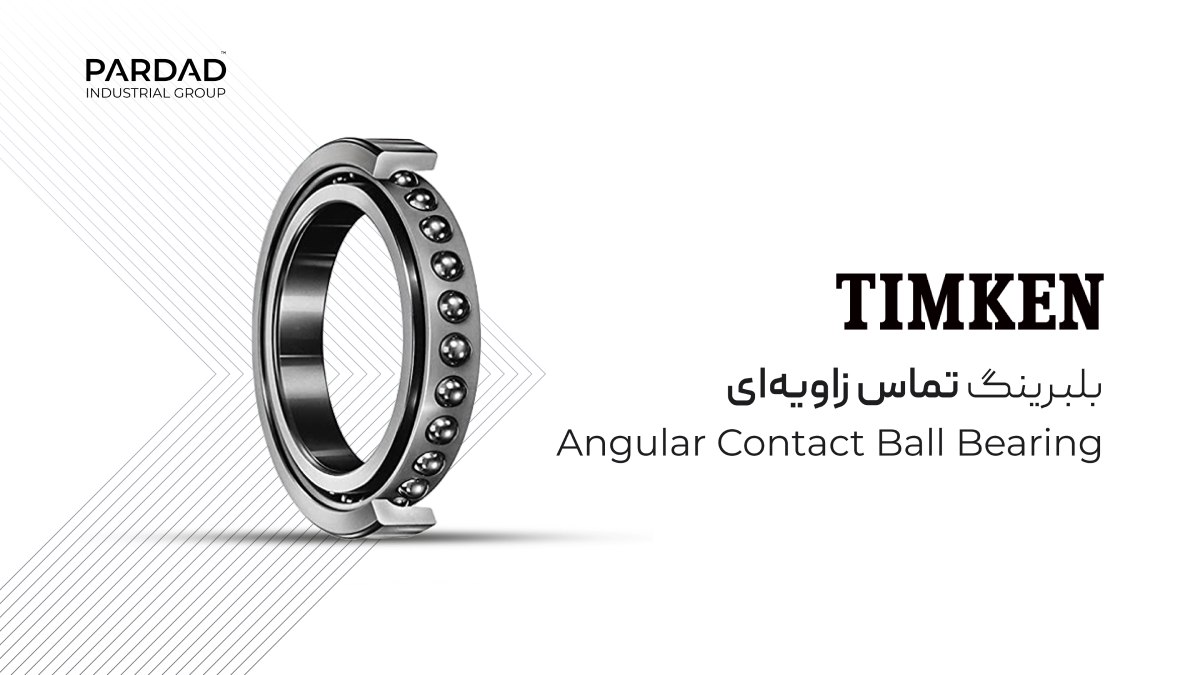 بلبرینگ تماس زاویه ای Timken