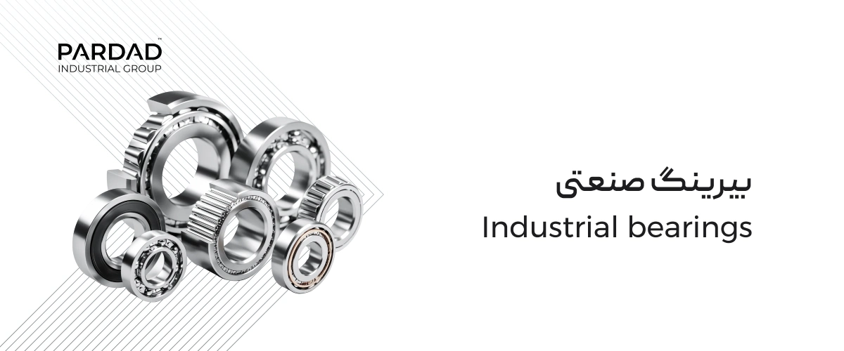 بیرینگ صنعتی