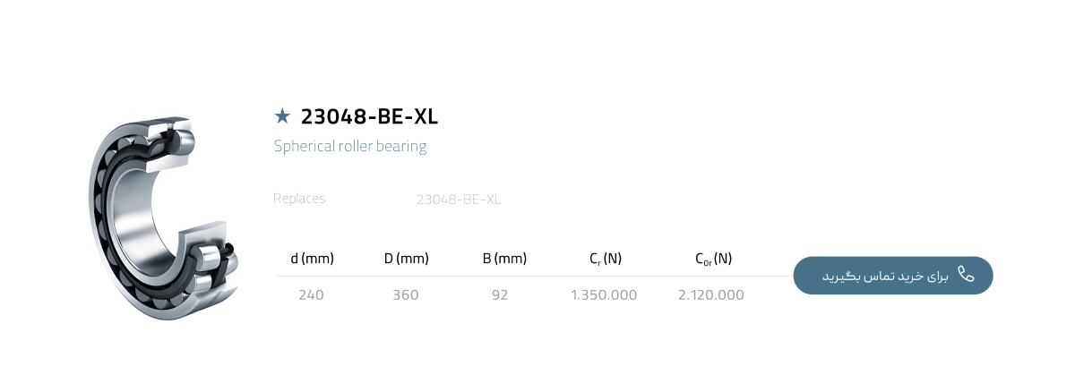 رولبرینگ 23048