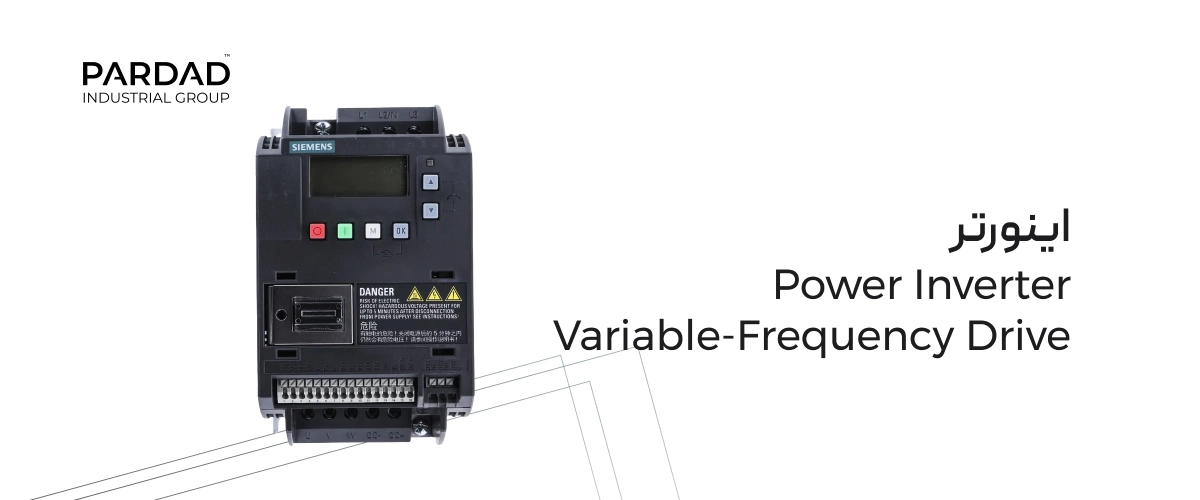 اینورتر (Power Inverter / Variable-Frequency Drive)