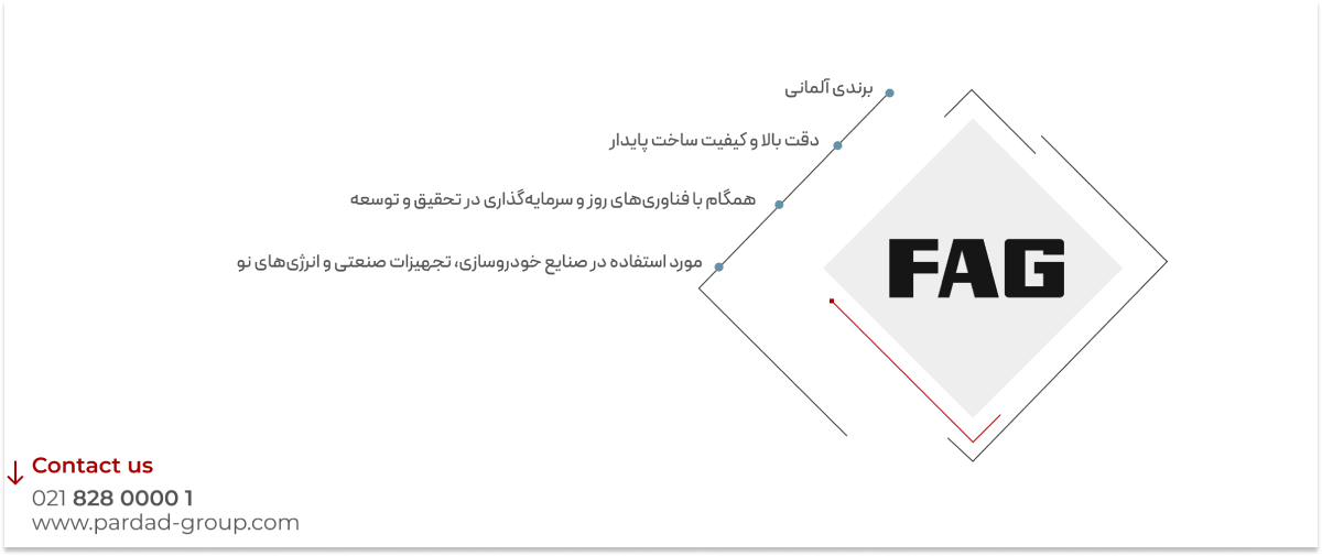 برند FAG برند FAG