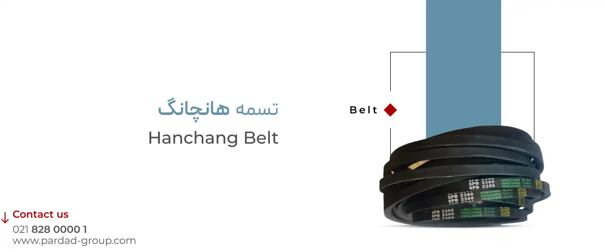تسمه هانچانگ تسمه هانچانگ