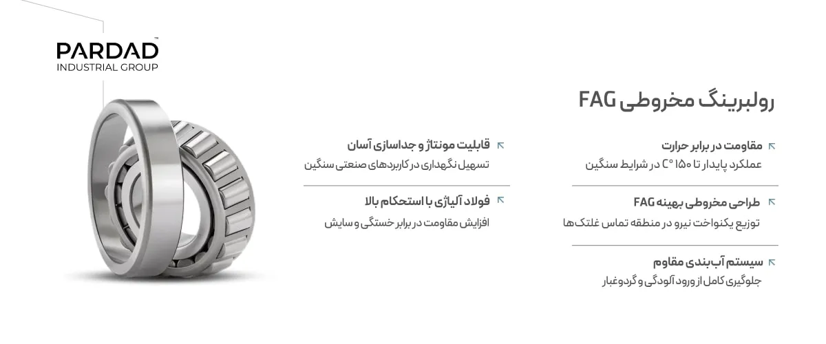 بررسی انواع رولبرینگ مخروطی FAG&nbsp;