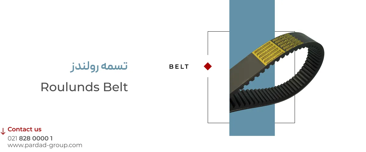 تسمه رولندز تسمه رولندز