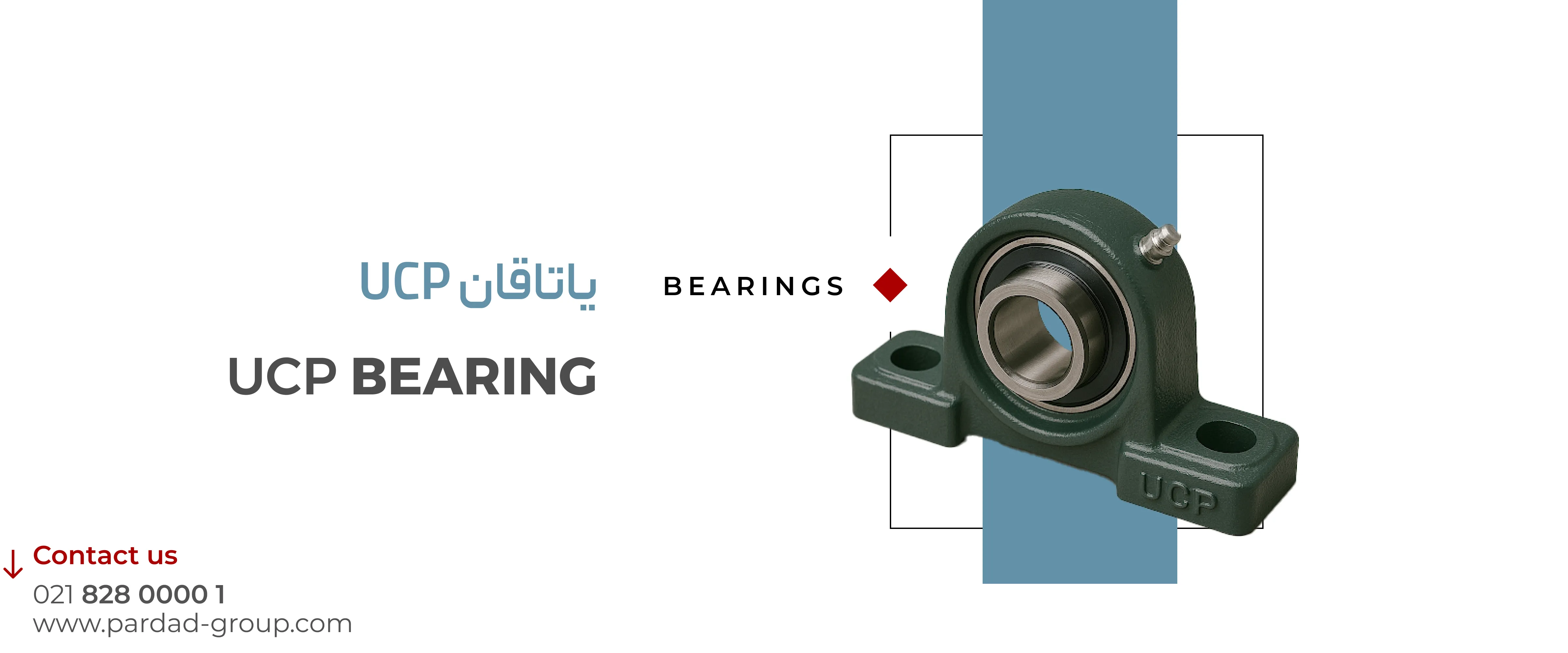 یاتاقان UCP