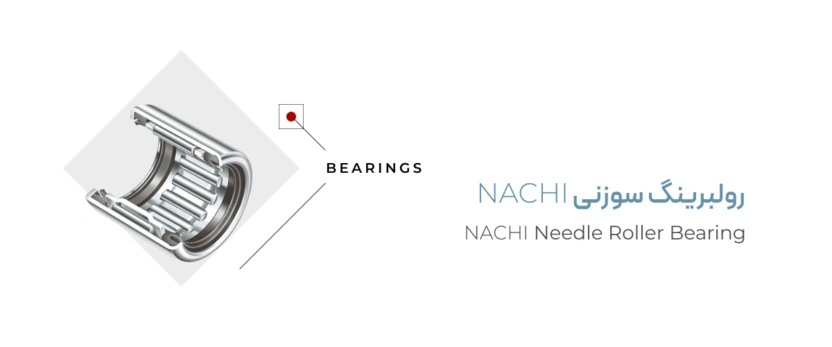 NACHI-NEEDLE-ROLLER-BEARING3