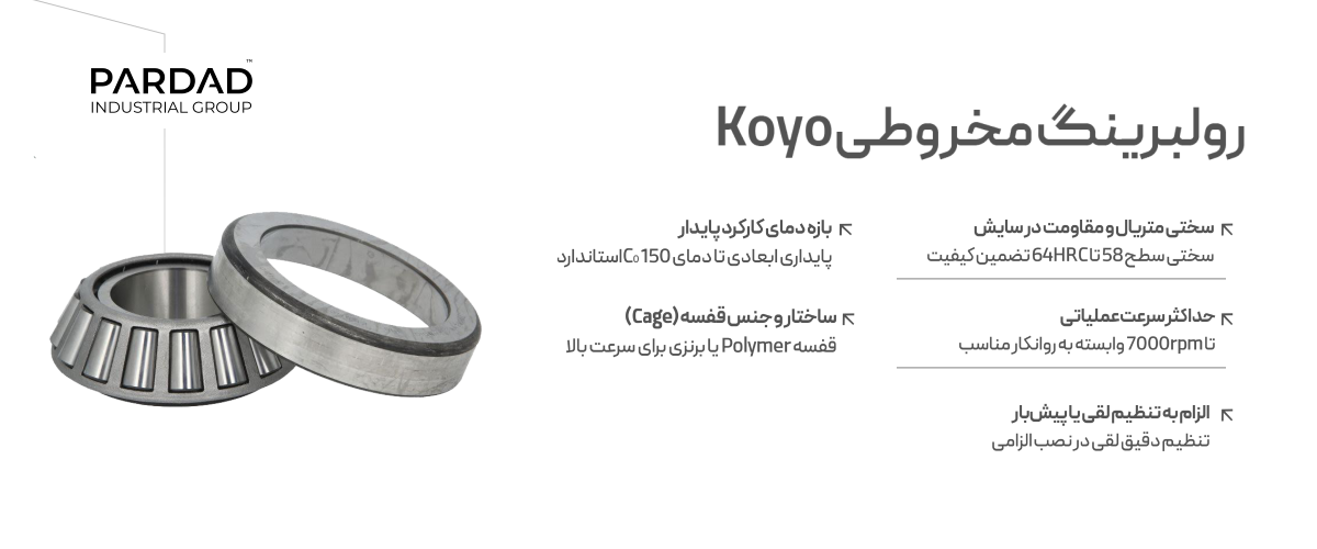 روانکاری: روانکاری: