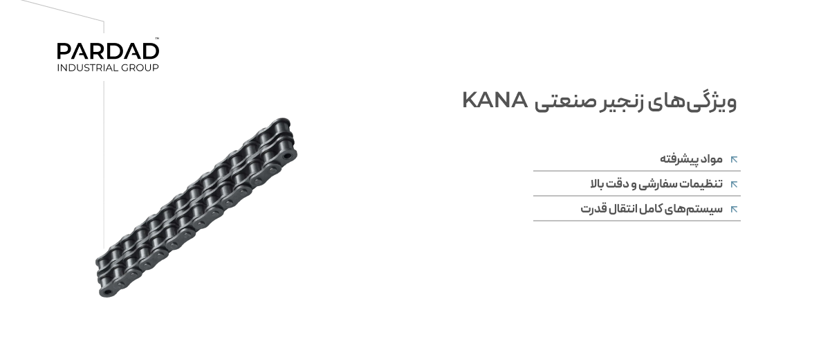 خرید زنجیر صنعتی kana (کانا) ژاپن خرید زنجیر صنعتی kana (کانا) ژاپن