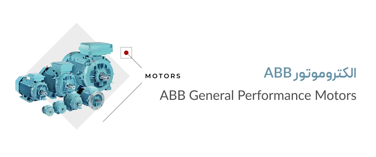 الکتروموتور abb