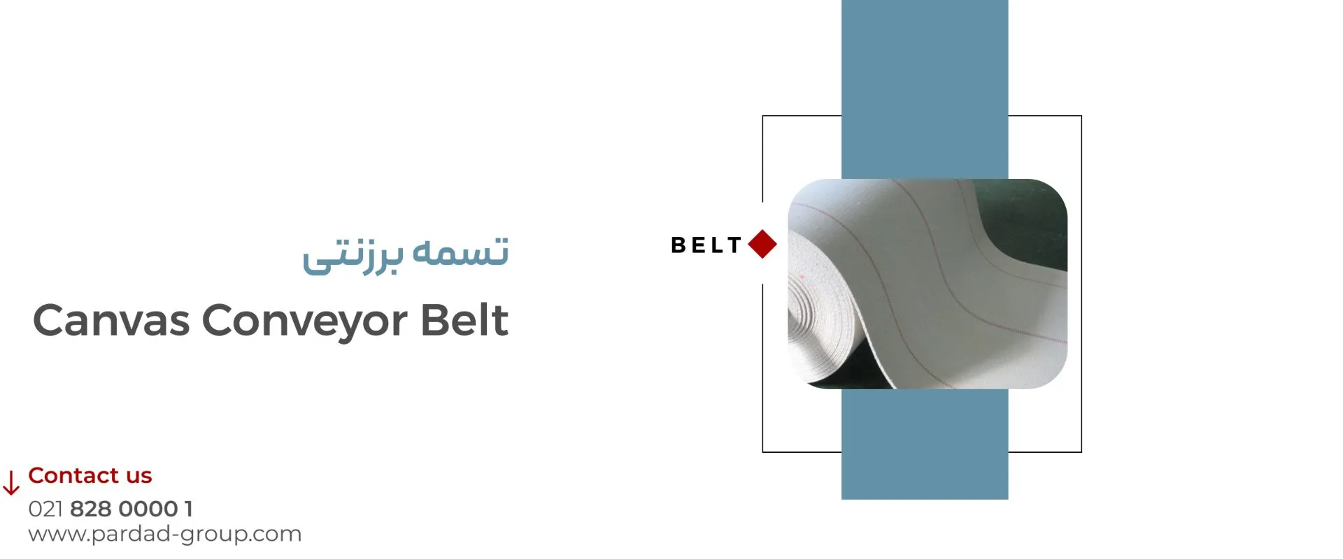 تسمه برزنتی تسمه برزنتی