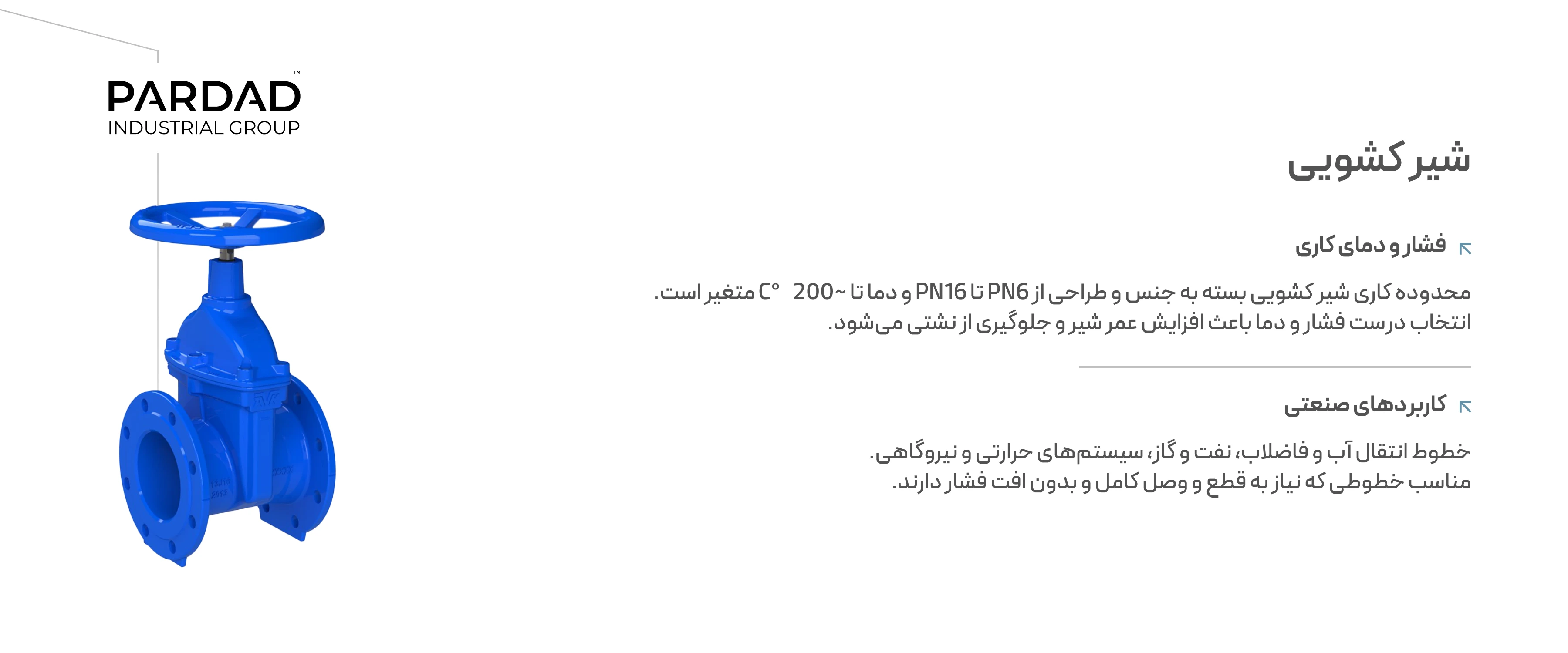 شیر کشویی شیر کشویی