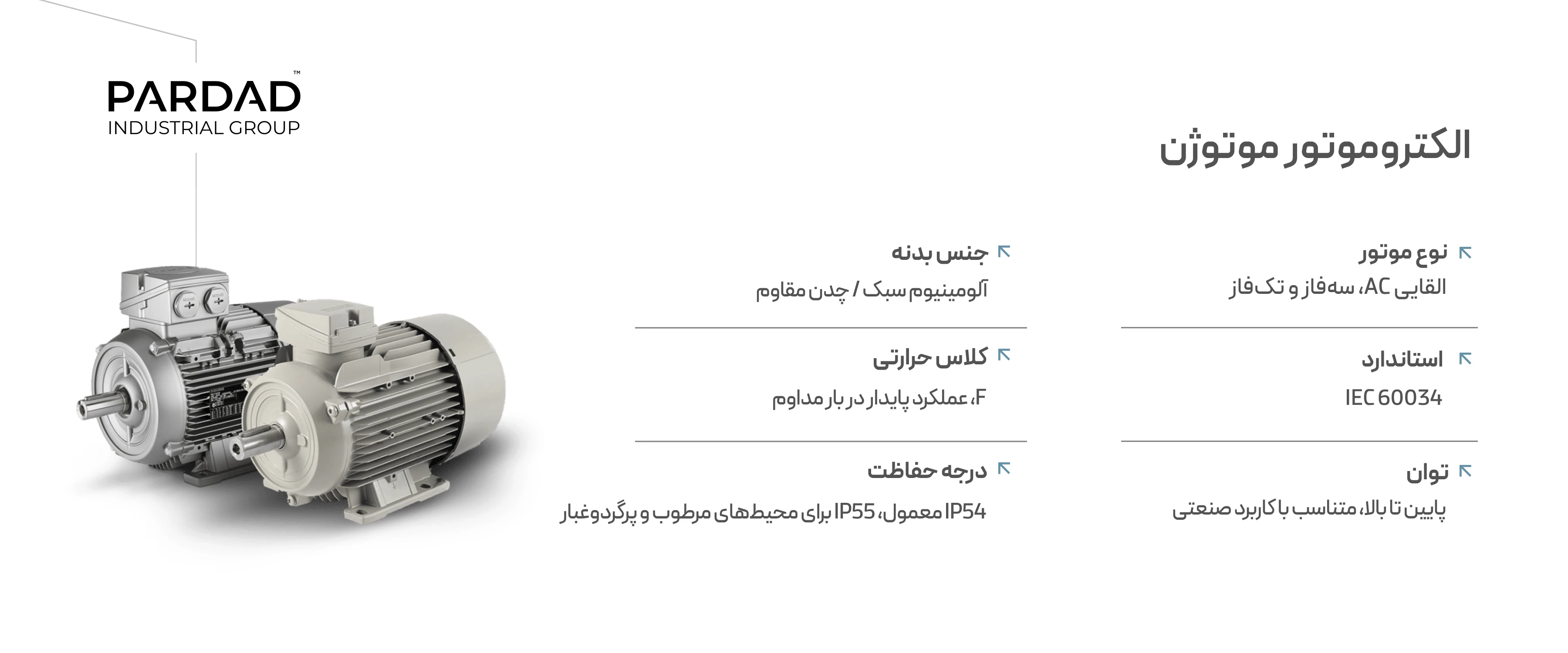 الکتروموتور موتوژن الکتروموتور موتوژن