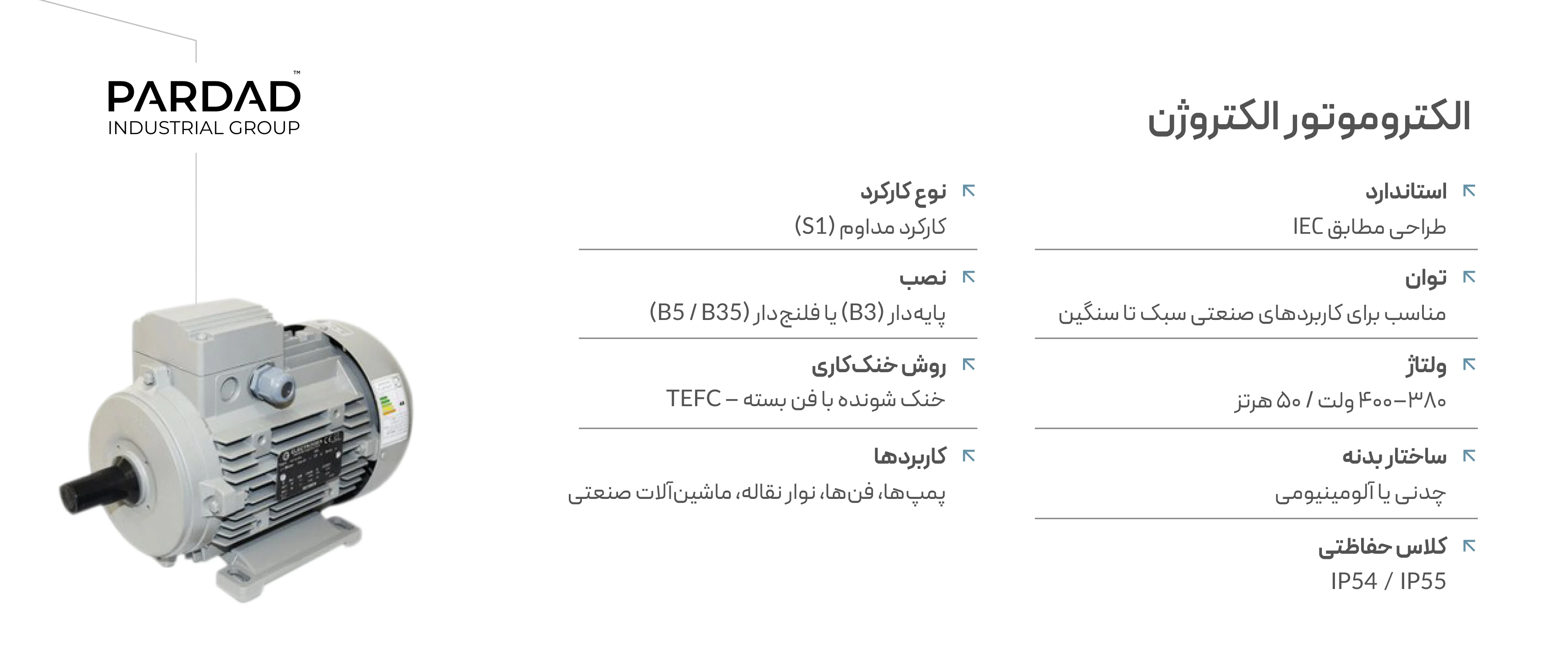 الکتروموتور الکتروژن الکتروموتور الکتروژن