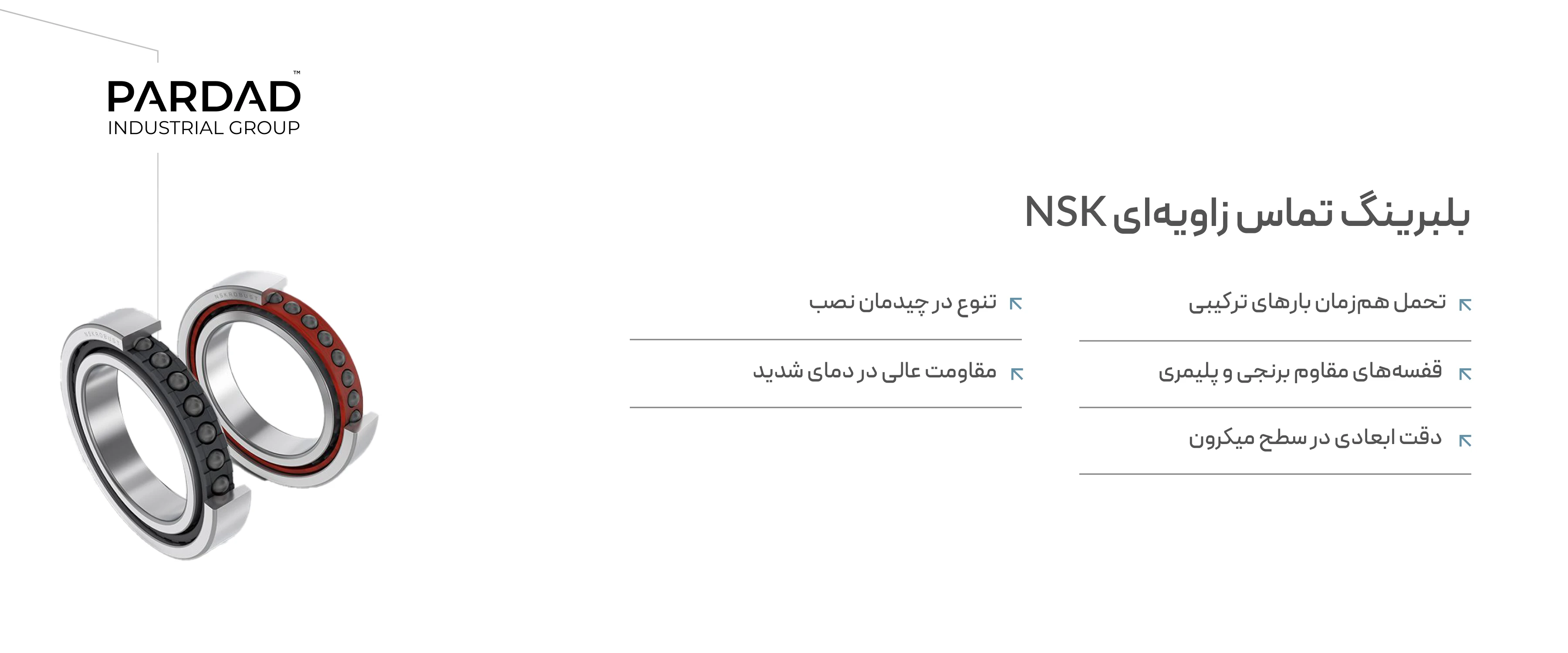 مقایسه بلبرینگ تماس زاویهای NSK با برندهای رقیب مقایسه بلبرینگ تماس زاویهای NSK با برندهای رقیب