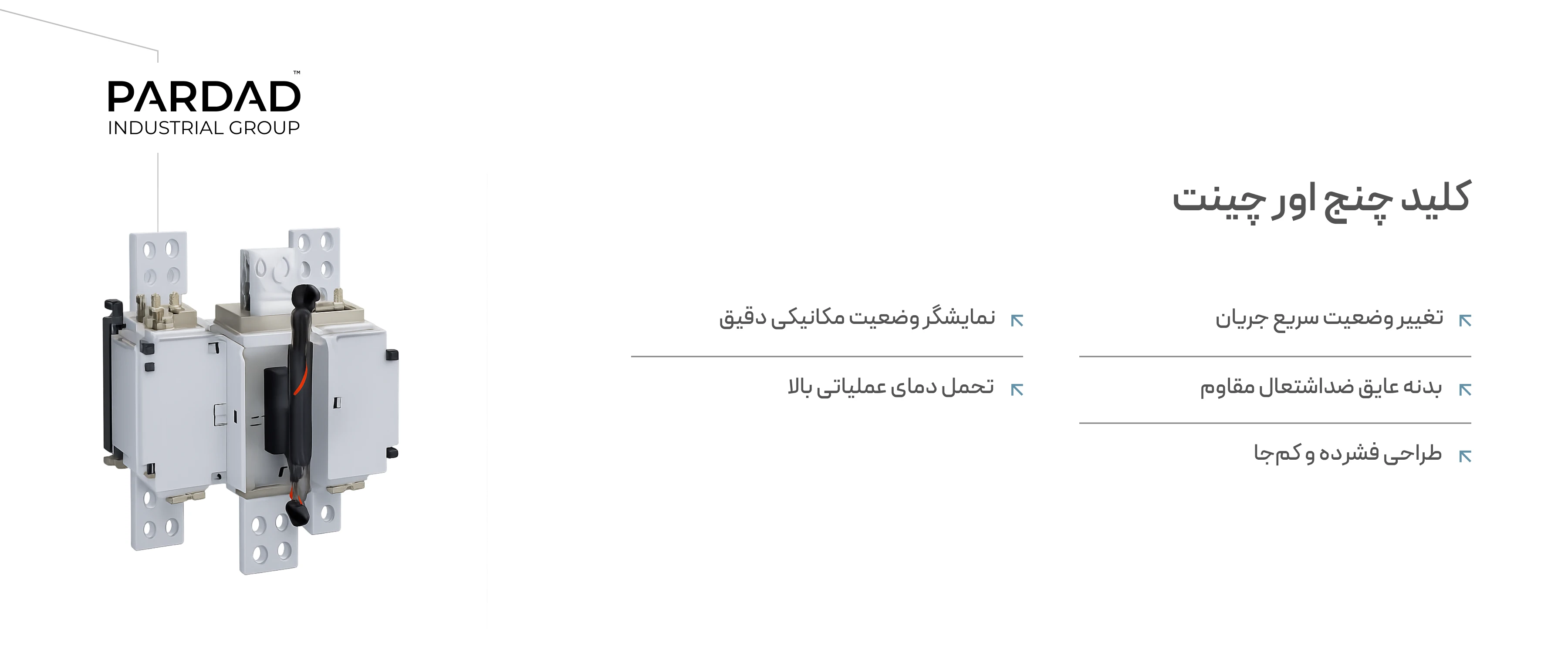 چرا متخصصان برق، چنجاور چینت را به برندهای متفرقه ترجیح میدهند؟ چرا متخصصان برق، چنجاور چینت را به برندهای متفرقه ترجیح میدهند؟