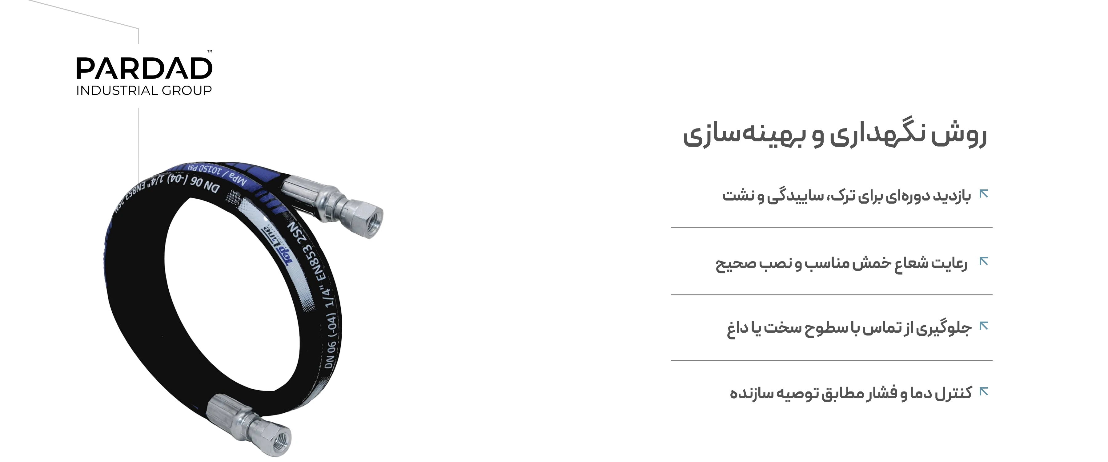 روش های نگهداری شلنگ هیدرولیک