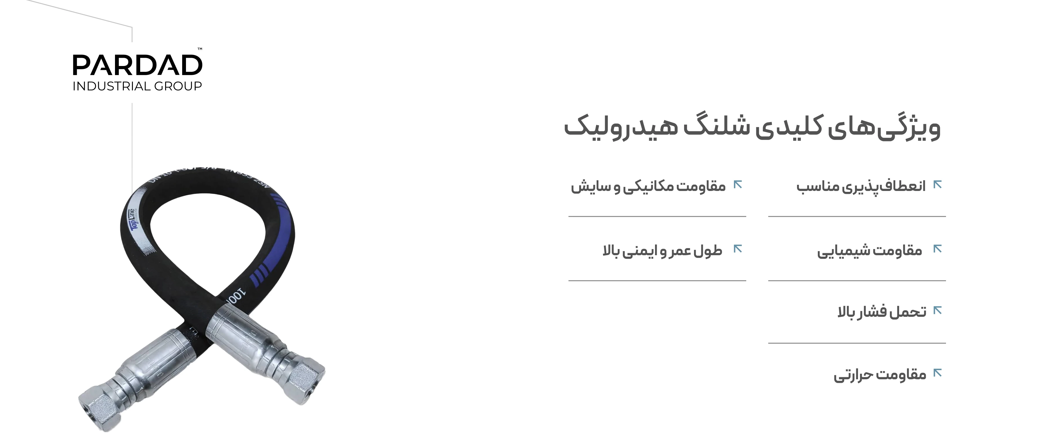 انواع ویژگی های شلنگ هیدرولیک